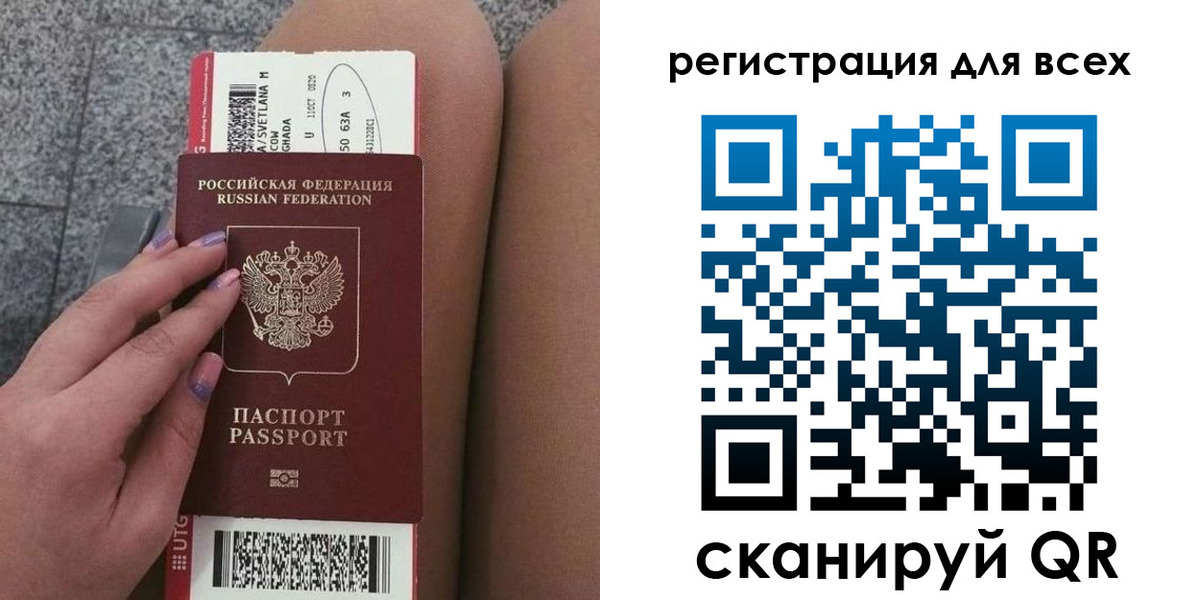 прописка для школы в ЕАО