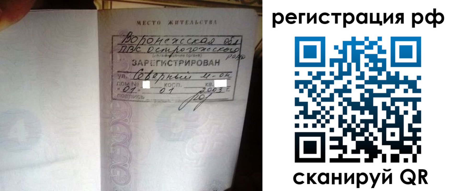 временная регистрация для всех в ЕАО