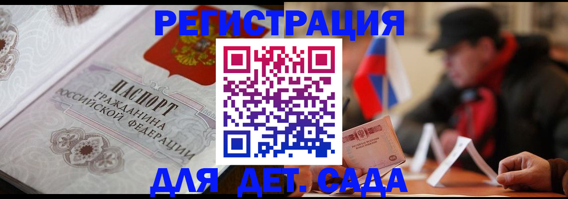 прописка штамп в ЕАО