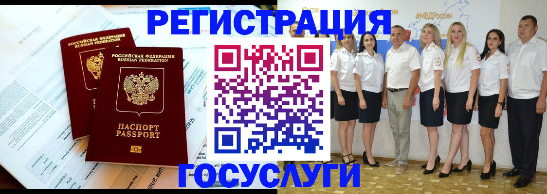 временная регистрация недорого в ЕАО