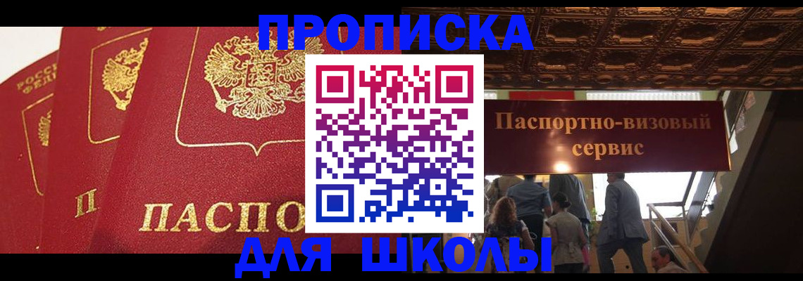 временная регистрация собственник в ЕАО